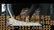 모바일바카라㉾오늘만사는바카라/정식온라인/믿고가는베팅//pb-1212.com/바카라표/바카라그림장/공식추천사이트/황금사이트/프리미엄사이트/프리미엄바카라/구간베팅/㉾모바일바카라