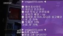 NPB라이브볼 ㎦ 스포츠라이브 ㎜ vegas010.com ▶ 텔레그램 SPO7777 ◀ 캬툑 GAA54 ☎ ☎ 총판 모집중 ☎☎  사설스포츠토토 ㎜ 스포츠토토분석 ㎜ 사설먹튀검증 ㎜ 스포츠배팅게임 ㎜ 류현진중계 ㎦ NPB라이브볼