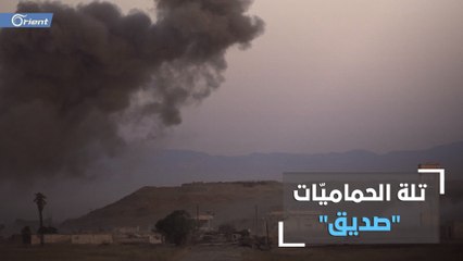 بطريقة اقتحام القلاع في العصور الوسطى.. هكذا سيطرت الفصائل على تلة الحماميّات الاستراتيجية