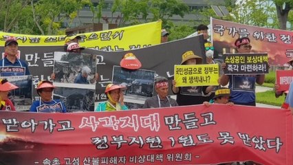 강원 산불 피해자들, 한전 본사서 보상 촉구 시위 / YTN