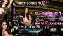 카지노사이트 『bmm700.com』 바카라규칙