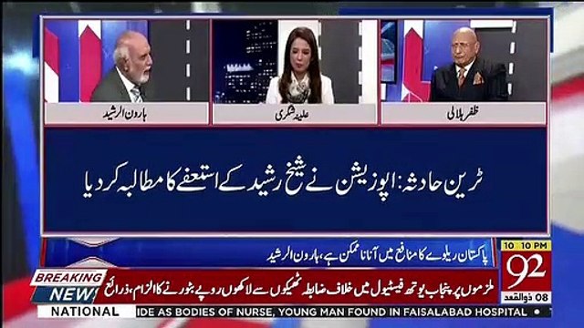 Sheikh Sahab Ko Railway Denay Ka Faisla Itna Khatarnak Tha Kay Hum ..-Haroon Rasheed