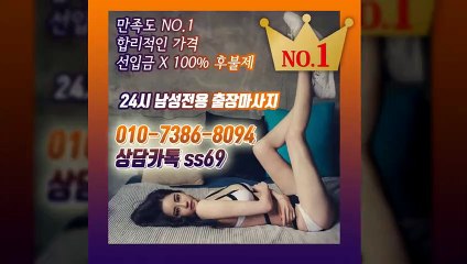 정선출장안마-후불100%ョØ1ØE7386E8094｛카톡ss69｝정선전지역출장안마 정선오피걸 정선출장샵 정선출장안마 정선콜걸샵 출장마사지モムり