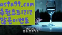 【바카라동영상】٩๏̯͡๏۶【 asta99.com】 ⋟【추천코드1212】ᗕ ∰우리카지노【asta99.com 추천인1212】우리카지노✅카지노사이트⊥바카라사이트⊥온라인카지노사이트∬온라인바카라사이트✅실시간카지노사이트ᘭ 실시간바카라사이트ᘭ 라이브카지노ᘭ 라이브바카라ᘭ【바카라동영상】٩๏̯͡๏۶【 asta99.com】 ⋟【추천코드1212】ᗕ ∰