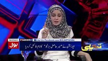 PPP should say who tell them to appoint Sadiq Sanjrani as Chairman Senate: Nadia Mirza