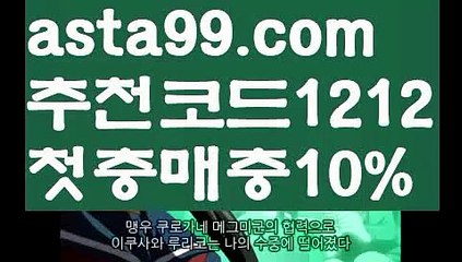 【토토배당률보기】∰【 asta99.com】 ↕【추천코드1212】ᗕεїз♾스포츠토토┉사이트꧁⍤⃝꧂추천【asta99.com 추천인1212】스포츠토토┉사이트꧁⍤⃝꧂추천♾【토토배당률보기】∰【 asta99.com】 ↕【추천코드1212】ᗕεїз