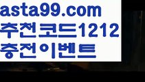 【클락밤문화】٩๏̯͡๏۶【 asta99.com】 ⋟【추천코드1212】ᗕ ∰‍♂️우리카지노계열【asta99.com 추천인1212】우리카지노계열✅카지노사이트♀바카라사이트✅ 온라인카지노사이트♀온라인바카라사이트✅실시간카지노사이트∬실시간바카라사이트ᘩ 라이브카지노ᘩ 라이브바카라ᘩ‍♂️【클락밤문화】٩๏̯͡๏۶【 asta99.com】 ⋟【추천코드1212】ᗕ ∰