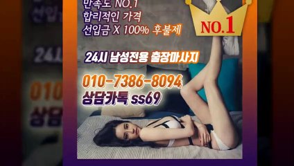 청양출장안마-후불100%ョØ1ØE7386E8094｛카톡ss69｝청양전지역출장안마 청양오피걸 청양출장샵 청양출장안마 청양콜걸샵 출장마사지モムり