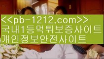 명품카지노§오카다마스터§뉴월드호텔카지노§pb-1212.com§§바카라계산기§온라인추천§추천사이트§정식허가사이트§라이센스사이트§친절상담바카라§골드사이트§아시아넘버원§§명품카지노