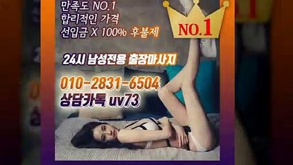 횡성출장안마-후불100%ョØ1ØE2831E6504｛카톡UV73｝횡성전지역출장안마 횡성오피걸 횡성출장샵 횡성출장안마 횡성콜걸샵 출장마사지モムり