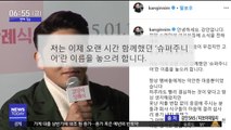 [투데이 연예톡톡] 강인, 데뷔 14년 만에 슈퍼주니어 탈퇴