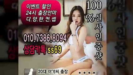 청양출장안마-후불100%ョØ1ØE7386E8094｛카톡ss69｝청양전지역출장안마 청양오피걸 청양출장샵 청양출장안마 청양콜걸샵 출장마사지モムり
