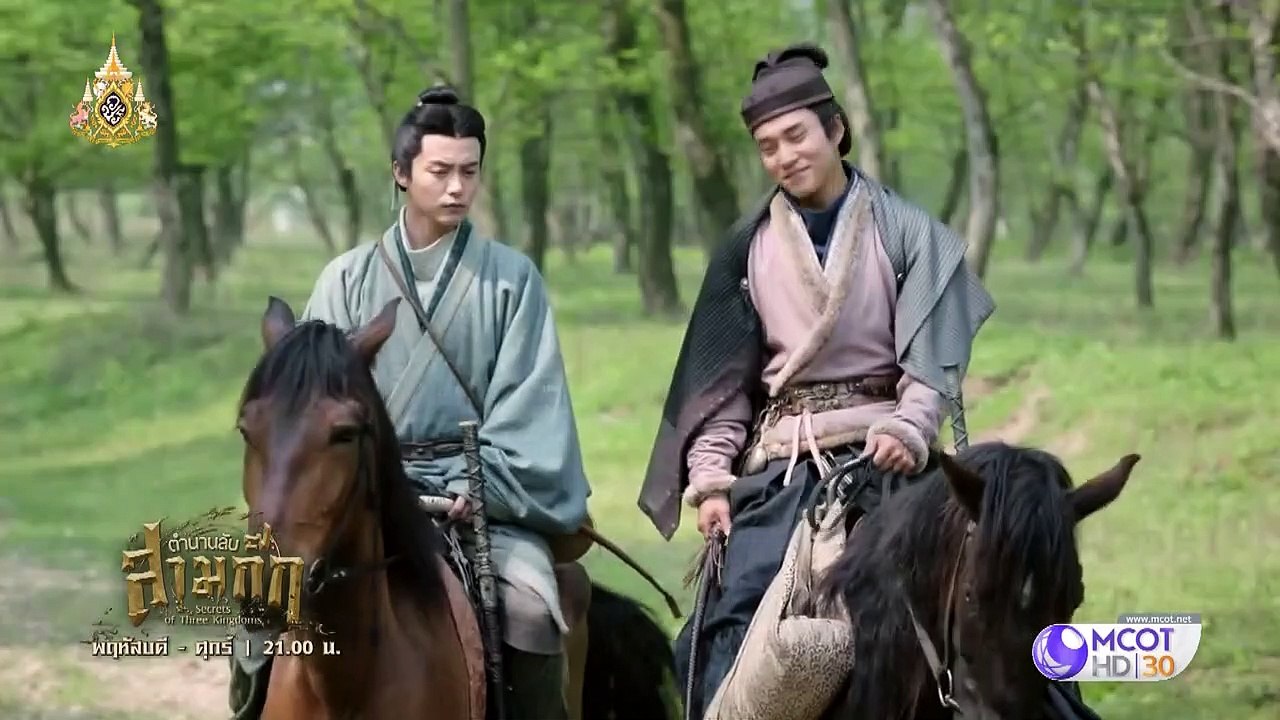 Ep.10 ตำนานลับสามก๊ก (Secrets of Three Kingdoms)