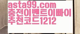 【토토파워볼하는법】†【 asta99.com】 ᗔ【추천코드1212】ᗕ ༼·͡ᴥ·༽파워볼구간보는법【asta99.com 추천인1212】파워볼구간보는법✅ 파워볼 ౯파워볼예측 ❎파워볼사다리  ౯파워볼필승법౯ 동행복권파워볼✅ 파워볼예측프로그램 ❎파워볼알고리즘 ✳파워볼대여 ౯파워볼하는법౯ 파워볼구간❇【토토파워볼하는법】†【 asta99.com】 ᗔ【추천코드1212】ᗕ ༼·͡ᴥ·༽