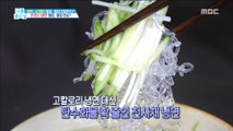 [LIVING] No worry about Blood pressure and blood sugar! Korean Cold noodles without noodles?,기분 좋은 날20190712