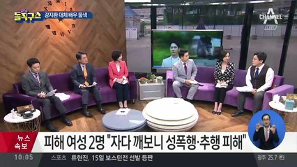 강지환, 드라마 ‘조선생존기’ 하차…대체 배우 물색 중