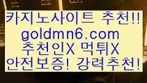 우리카지노${[( 只goldmn6。ＣOＭ 只 )]} - 마이다스카지노 - 마이더스카지노 - 마이다스바카라 - 마이더스바카라$우리카지노