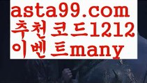 ||프리미엄바카라||【 asta99.com】 ⋟【추천코드1212】온라인카지노【asta99.com 추천인1212】온라인카지노✅카지노사이트✅ 바카라사이트∬온라인카지노사이트♂온라인바카라사이트✅실시간카지노사이트♂실시간바카라사이트ᖻ 라이브카지노ᖻ 라이브바카라ᖻ ||프리미엄바카라||【 asta99.com】 ⋟【추천코드1212】