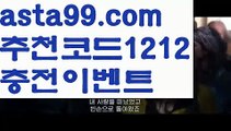 【파워볼대중소양방】†【 asta99.com】 ᗔ【추천코드1212】ᗕ ༼·͡ᴥ·༽∧파워볼받치기【asta99.com 추천인1212】파워볼받치기✅ 파워볼 ౯파워볼예측 ❎파워볼사다리  ౯파워볼필승법౯ 동행복권파워볼✅ 파워볼예측프로그램 ❎파워볼알고리즘 ✳파워볼대여 ౯파워볼하는법౯ 파워볼구간❇∧【파워볼대중소양방】†【 asta99.com】 ᗔ【추천코드1212】ᗕ ༼·͡ᴥ·༽