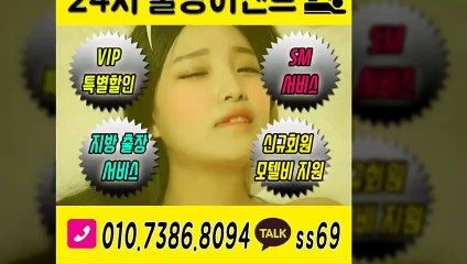장흥출장안마-후불100%ョØ1ØE7386E8094｛카톡ss69｝장흥전지역출장안마 장흥오피걸 장흥출장샵 장흥출장안마 장흥콜걸샵 출장마사지モムり
