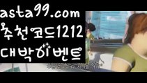 【헬로바카라】 ( •᷄⌓•᷅ )【 asta99.com】 ↕【추천코드1212】ᗕ( •᷄⌓•᷅ )안전토토사이트꧁⍤⃝꧂추천【asta99.com 추천인1212】안전토토사이트꧁⍤⃝꧂추천파워볼마틴✧ʕ̢̣̣̣̣̩̩̩̩·͡˔·ོɁ̡̣̣̣̣̩̩̩̩✧프로그램파워볼하는법⍡파워볼구간보는법파워볼시스템배팅파워볼수익내기토토파워볼하는법⍡파워볼대중소양방파워볼구간파워볼분포도파워볼마틴✧ʕ̢̣̣̣̣̩̩̩̩·͡˔·ོɁ̡̣̣̣̣̩̩̩̩✧패턴파워볼엑셀✄파워볼예측༼·͡ᴥ·༽파워볼롤링총판파