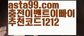 【파워볼api】†【 asta99.com】 ᗔ【추천코드1212】ᗕ ༼·͡ᴥ·༽＞ 우리파워볼【asta99.com 추천인1212】우리파워볼✅파워볼 ᙠ 파워볼예측ᙠ  파워볼사다리 ❎ 파워볼필승법✅ 동행복권파워볼❇ 파워볼예측프로그램✅ 파워볼알고리즘ᙠ  파워볼대여 ᙠ 파워볼하는법 ✳파워볼구간＞ 【파워볼api】†【 asta99.com】 ᗔ【추천코드1212】ᗕ ༼·͡ᴥ·༽