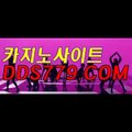 슈퍼카지노♣◐【DDS779、COM】【해외여삼할체희】온라인카지노사이트 온라인카지노사이트 ♣◐슈퍼카지노
