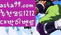 【우리카지노총판】٩๏̯͡๏۶【 asta99.com】 ⋟【추천코드1212】ᗕ ∰카지노1위【asta99.com 추천인1212】카지노1위✅카지노사이트✅ 바카라사이트∬온라인카지노사이트♂온라인바카라사이트✅실시간카지노사이트♂실시간바카라사이트ᖻ 라이브카지노ᖻ 라이브바카라ᖻ 【우리카지노총판】٩๏̯͡๏۶【 asta99.com】 ⋟【추천코드1212】ᗕ ∰