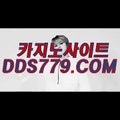 엠카지노▽☎【DDS779닷com】【증눈럭한자려정】더킹바카라사이트 더킹바카라사이트 ▽☎엠카지노
