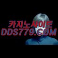 마닐라전자바카라♣◐【DDS779、CㅇM】【치따어월것또론】온라인카지노주소 온라인카지노주소 ♣◐마닐라전자바카라