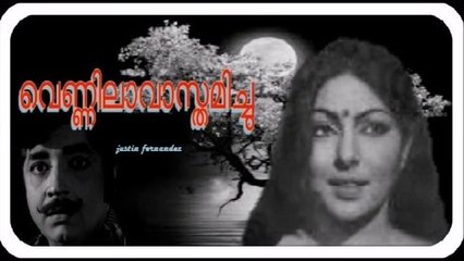 Vennilaavasthamichu ... Chirayinkeezhu Ramakrishnan Nair - G. Devarajan - Karthikeyan