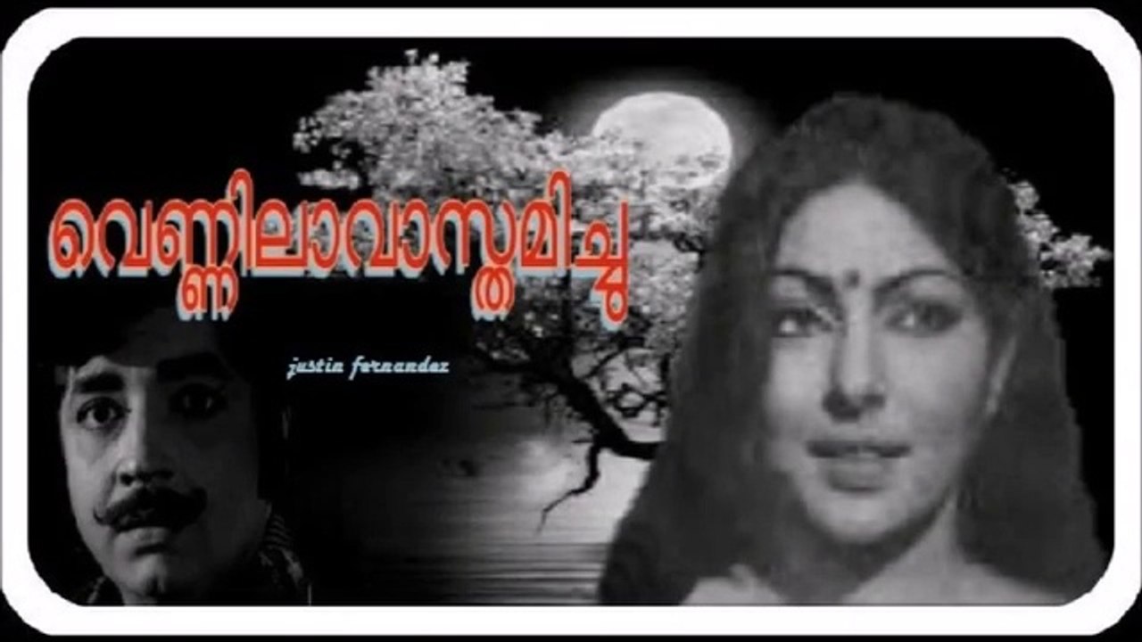 Vennilaavasthamichu ... Chirayinkeezhu Ramakrishnan Nair - G. Devarajan - Karthikeyan