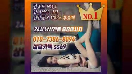 옹진출장안마-후불100%ョØ1ØE7386E8094｛카톡ss69｝옹진전지역출장안마 옹진오피걸 옹진출장샵 옹진출장안마 옹진콜걸샵 출장마사지モムり