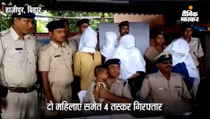 बच्चा चोर गिरोह का भंडाफोड़