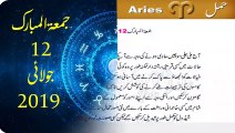 Daily Horoscope In Urdu Today Friday 12 July 2019