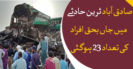 Death toll in Sadiqabad train accident rises to 23