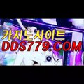 인터넷바카라사이트♩▽【DDS779．ＣΦ Μ】【배새객눈급가등】바카라규칙 바카라규칙 ♩▽인터넷바카라사이트