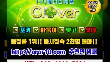 크로버바둑이 oror10.com 현금맞고