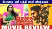 Bodhai Yeri Budhi Maari Movie MM Review | Dheeraj | Radha Ravi | Charlie | Ajay | Pradaini | Dushara
