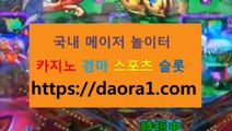 아바타감독 베스트블랙잭전략← HTTPS:// DAORA1。COM ％♬→【 바카라체험머니 카지노추천 블랙존바카라 온카지노사이트