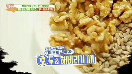 좋은 기름 ‘불포화 지방’이 풍부한 식품은?