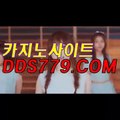 호텔카지노후기☞◑【DDS779。COM】【입게무불물회성】우리카지노하는곳 우리카지노하는곳 ☞◑호텔카지노후기