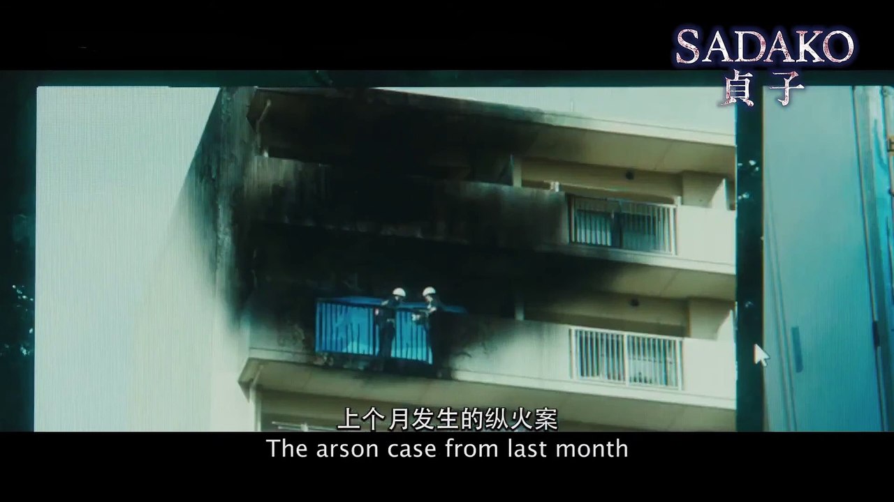 SADAKO Movie - video Dailymotion