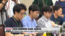 S. Korea increases minimum wage for 2020 by 2.9% to KRW 8,590