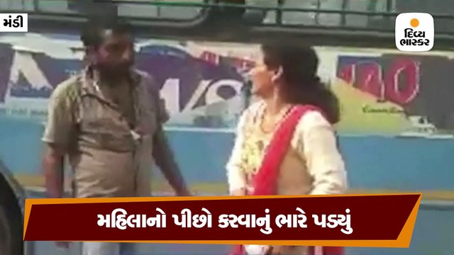 મહિલાએ બસ સ્ટેન્ડ સુધી પીછો કરીને પહોંચેલા યુવકોની ધોલાઈ કરી