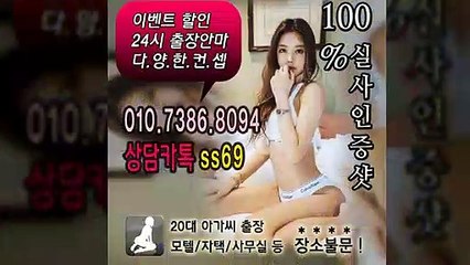 금천출장안마-후불100%ョØ1ØE7386E8094｛카톡ss69｝금천전지역출장안마 금천오피걸 금천출장샵 금천출장안마 금천콜걸샵 출장마사지モムり