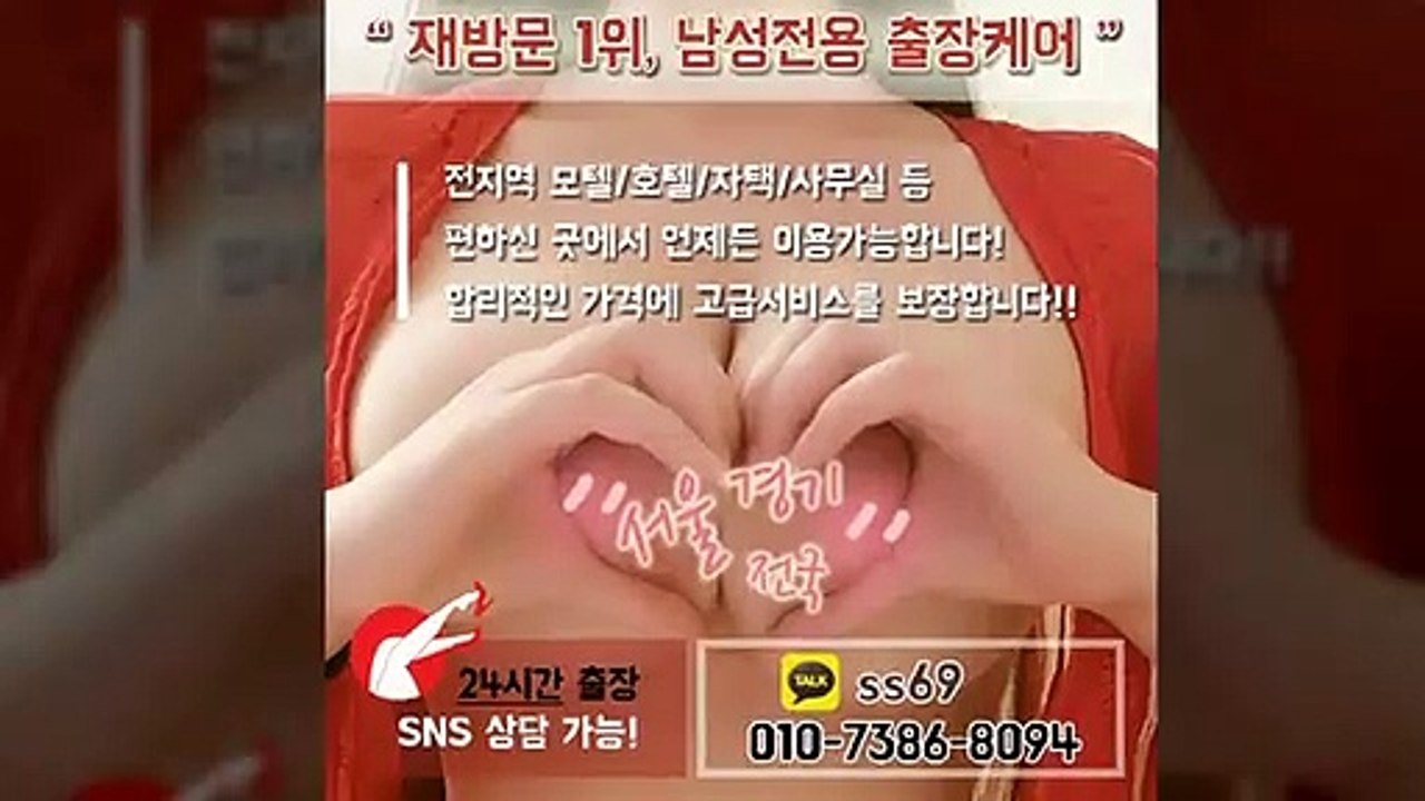 시흥출장안마-후불100%ョØ1ØE7386E8094｛카톡ss69｝시흥전지역출장안마 시흥오피걸 시흥출장샵 시흥출장안마 시흥콜걸샵 출장마사지モムり