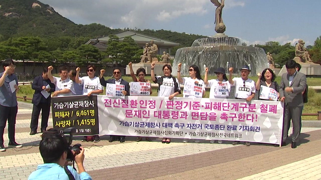 "가습기 살균제 참사, 대통령이 직접 챙겨달라" / YTN