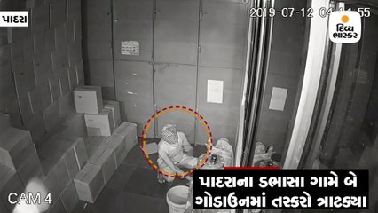 ડભાસા પાસે આવેલા બે ગોડાઉનમાં 60 હજારની ચોરી, CCTVમાં કેદ