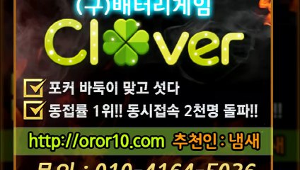 고스톱쇼당 ◆ OROR10.COM ㅁ\♂ 맞고고스톱차이